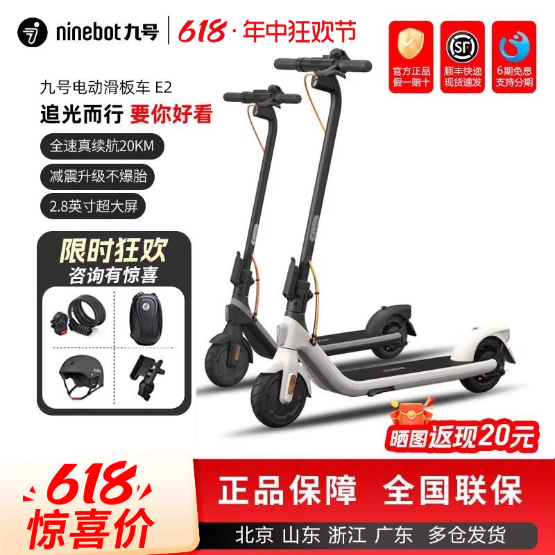 Ninebot九号滑板车E2电动白色E2PLUS折叠便携PRO男女成人校园代步