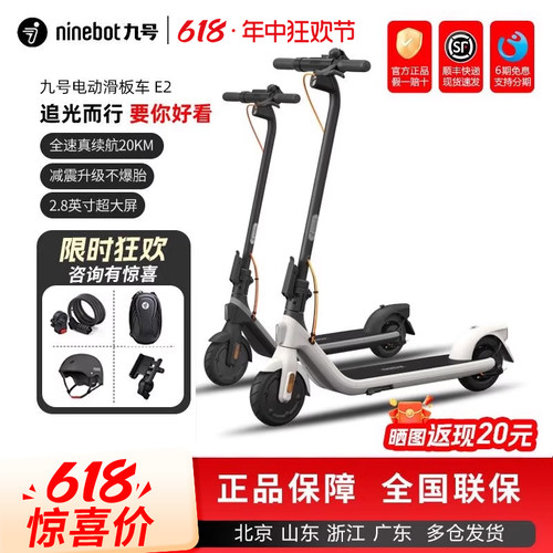 九号滑板车E2成人学生折叠便携款