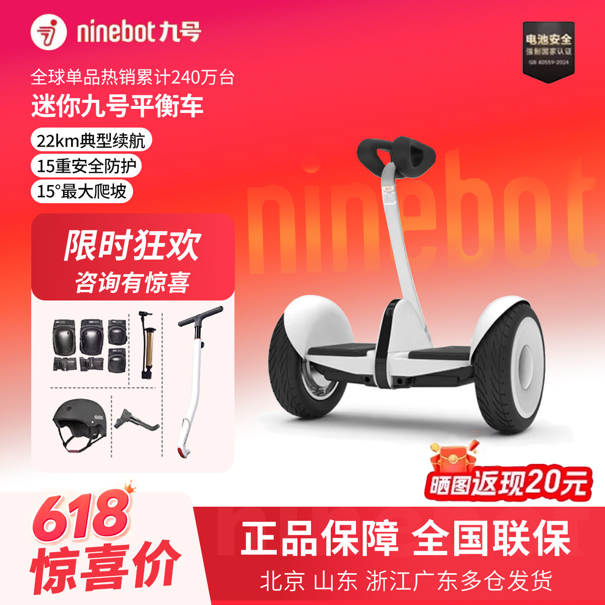 Ninebot九号平衡车minipro2迷你儿童成年人代步车智能学生运动版