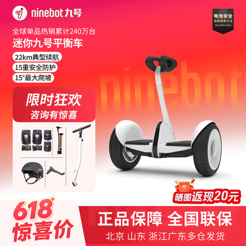 九号平衡车minipro2儿童成年代步