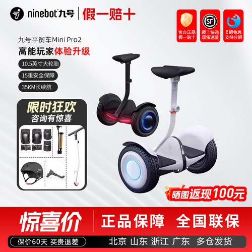 九号平衡车minipro2儿童成年代步