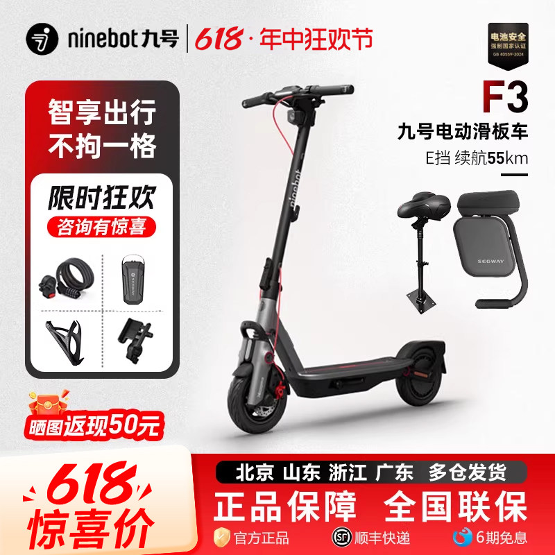 Ninebot九号电动滑板车F3成人学生智能折叠轻便代步双减震两轮车