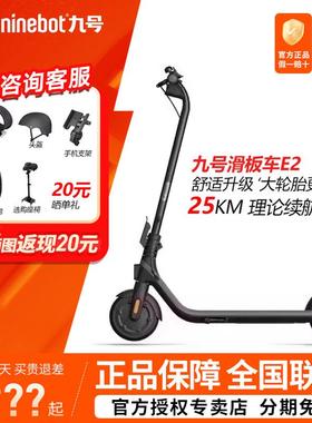 Ninebot九号电动滑板车E2PLUS升级款成年折叠式便携两轮9号代步车