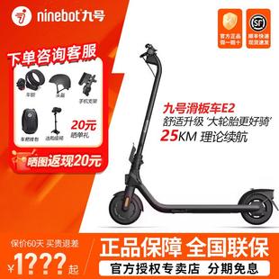 Ninebot九号电动滑板车E2PLUS升级款 便携两轮9号代步车 成年折叠式