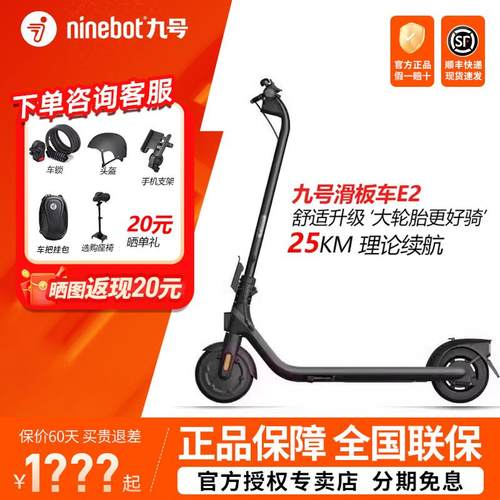 Ninebot九号电动滑板车E2PLUS升级款成年折叠式便携两轮9号代步车