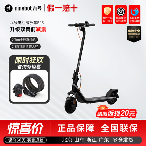 Ninebot九号滑板车E2S升级款减震折叠便携青少年成人电动代步车
