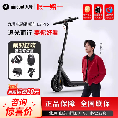 九号折叠成人电动滑板车E2PRO