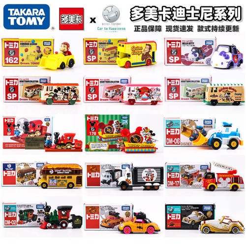 多美卡迪士尼系列合金小车玩具
