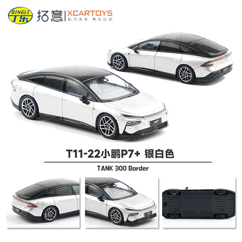 拓意T11-21小鹏P7+轿车1/64银色合金车男孩收藏模型摆件T11-22