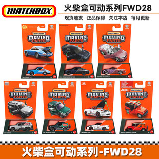 美泰火柴盒合金车模型可动开门系列保时捷宝马车模收藏玩具FWD28