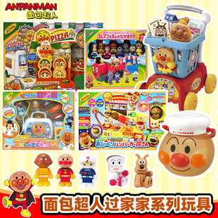 日本面包超人早教摇铃安抚小医生购物车厨房便当过家家儿童玩具