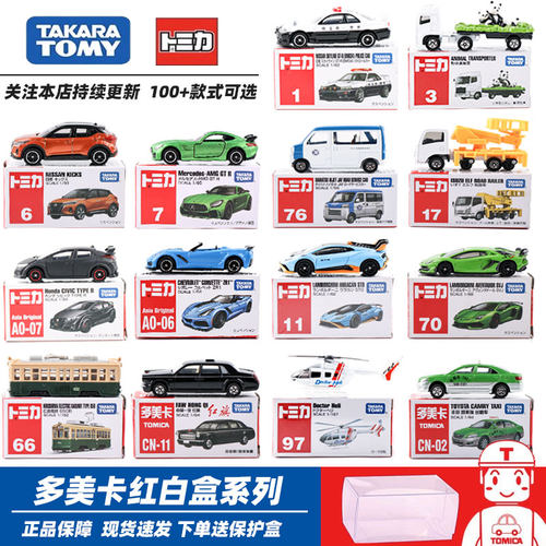 多美卡多美卡合金16模型车模车