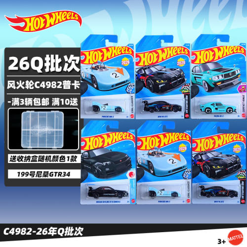 风火轮小车新批次26Q批次车模保时捷宝马越野车玩具车模型