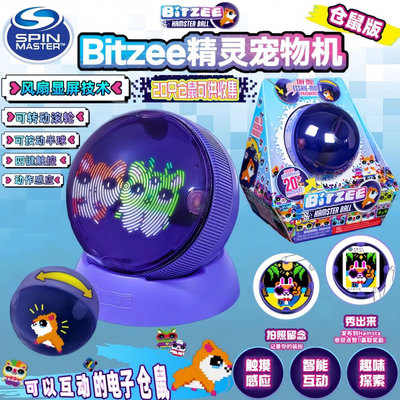 bitzee比斯精灵宠物机互动玩具