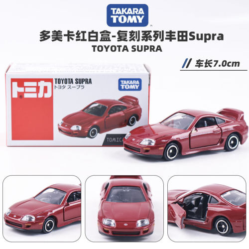 TOMY多美卡经典重生复刻系列丰田速霸SUPRA收藏合金汽车模型玩具