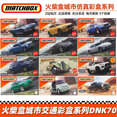 火柴盒火柴盒合金1;64玩具模型车