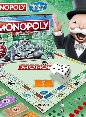 孩之宝地产大亨经典版中国版儿童益智桌面游戏男女孩玩具C1009