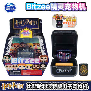 正版比斯精灵宠物机哈利波特版电子宠物游戏机养成儿童电子玩具