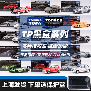 TOMY多美卡TP旗舰黑盒合金小车模型赛车汽车仿真儿童男孩玩具礼物