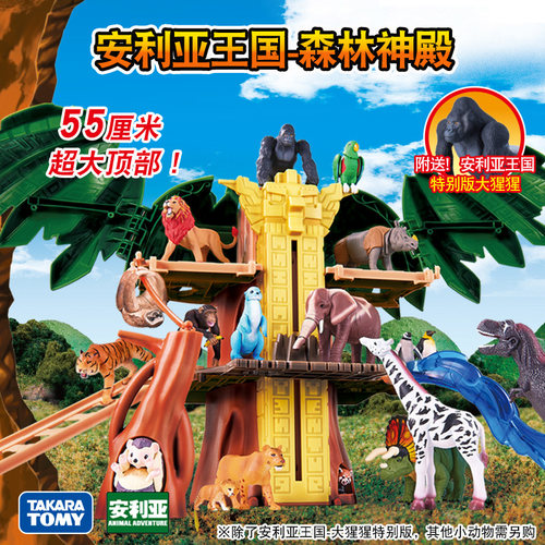 TAKARATOMY过家家通用3玩具动物