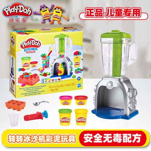 孩之宝培乐多彩泥转转冰沙机