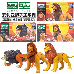 TOMY多美卡安利亚狮子王辛巴木法沙刀疤仿真动物模型儿童玩具礼物