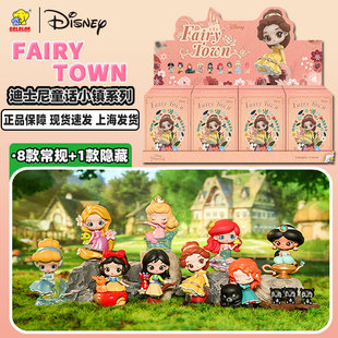 正版迪士尼童话小镇系列盲盒白雪公主乐佩儿童女孩送礼桌面手办