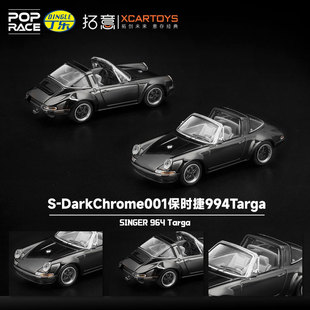 拓意POPRACE1/64 保时捷964电镀灰 合金收藏模型S-Darkchrome001