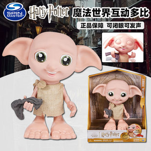 正版spinmaster哈利波特魔法多比袜子精灵电动可发声互动玩偶玩具