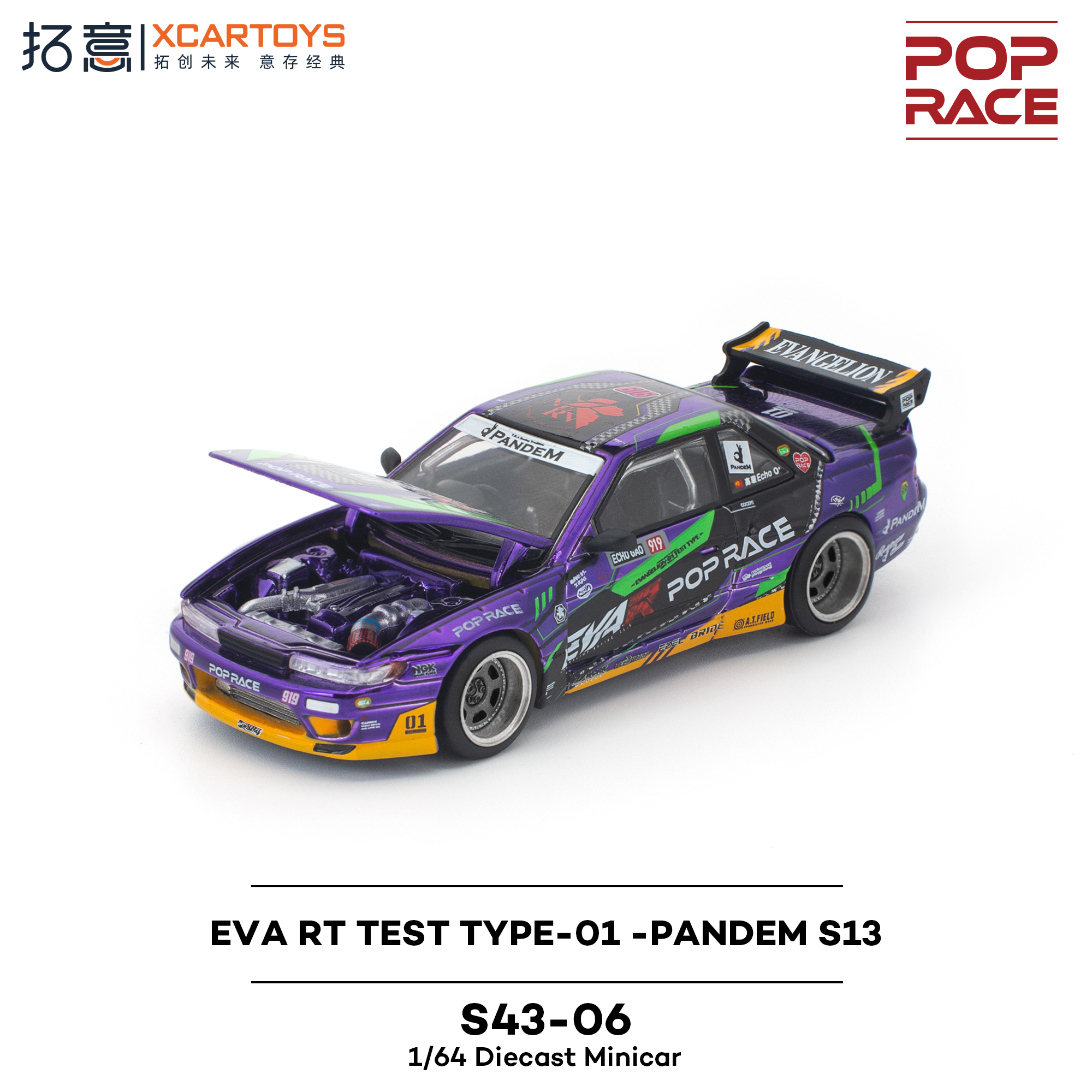 拓意POPRACE合金1/64超跑模型