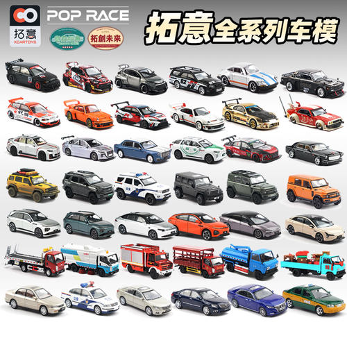 拓意拓意合金164玩具模型车