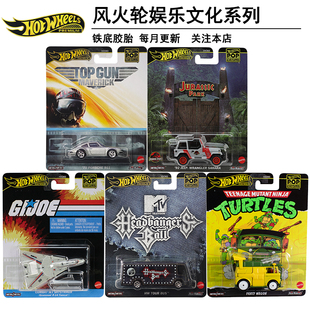 风火轮娱乐文化铁底胶胎合金小车模保时捷911摇滚巴士牧马人HXD63