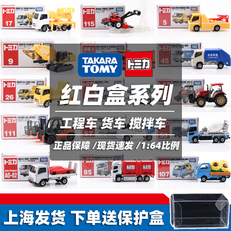 多美卡多美卡合金164玩具车模男