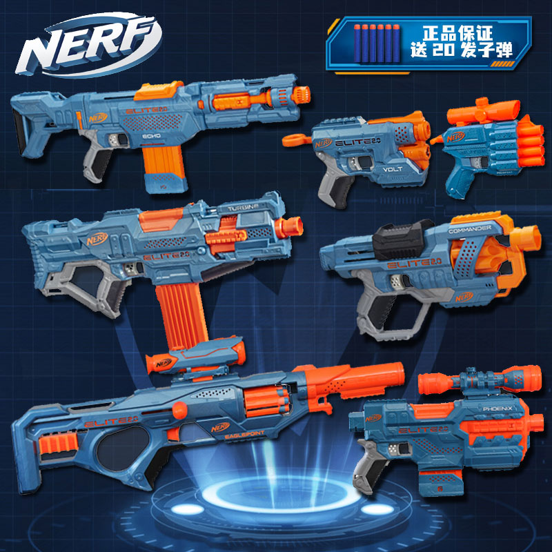 NERFnerf热火软弹枪精英玩具枪