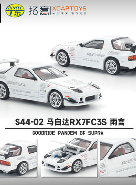 拓意花车S44-02马自达RX7 FC3S雨宫白色 合金1/64小汽车模型收藏