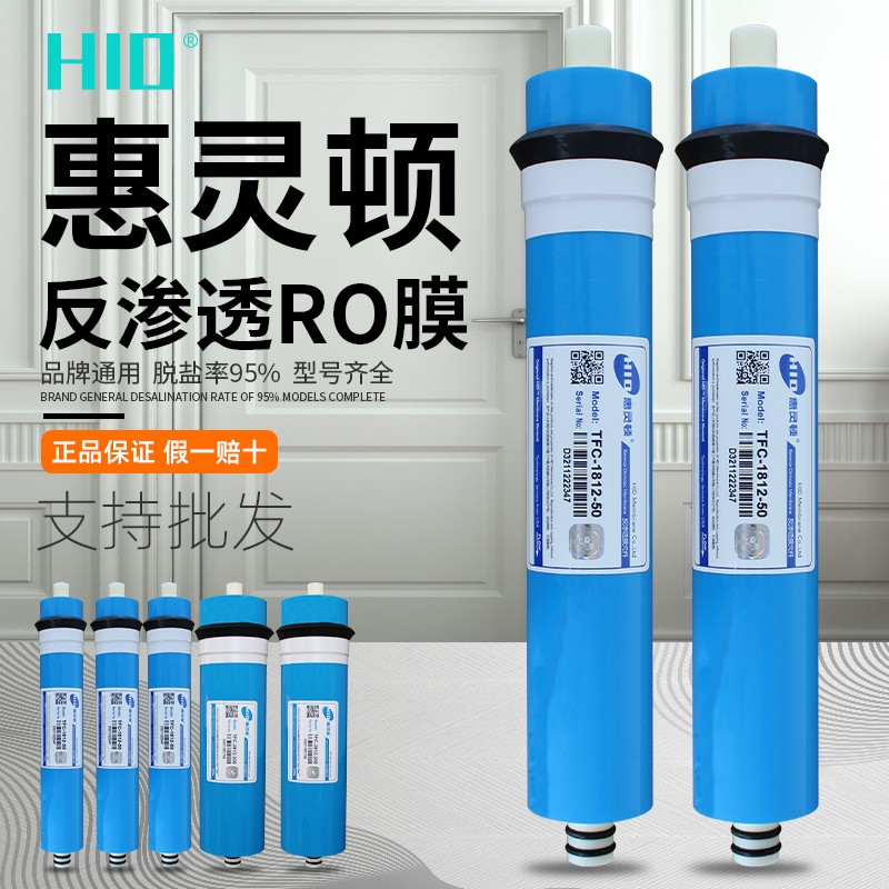 汇通净水机反渗透膜售水机