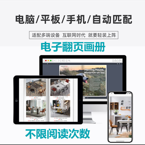二维码产品电子画册设计企业宣传册制作电子版图册微信朋友圈翻页