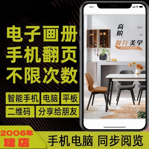 电子画册制作宣传册产品画册定制