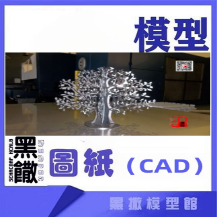 激光切割工艺品多页树CAD图纸线切割拼装模型图纸代画定做手工