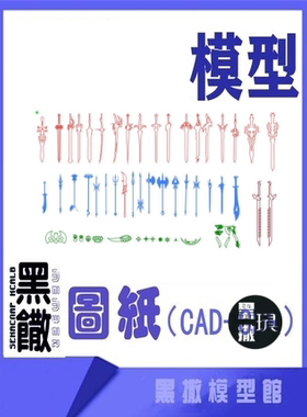 36款刀剑叉戟 原神兵器谱2D激光切割雕刻图纸工艺品CAD矢量图宝剑