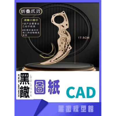 网红折叠爪刃刀战斧蝴蝶刀弹簧刀CAD激光切割下料DIY设计图纸素材