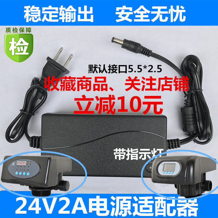 润新阀电源适配器原厂变压器24V水处理控制器自动过滤软化阀配件图片
