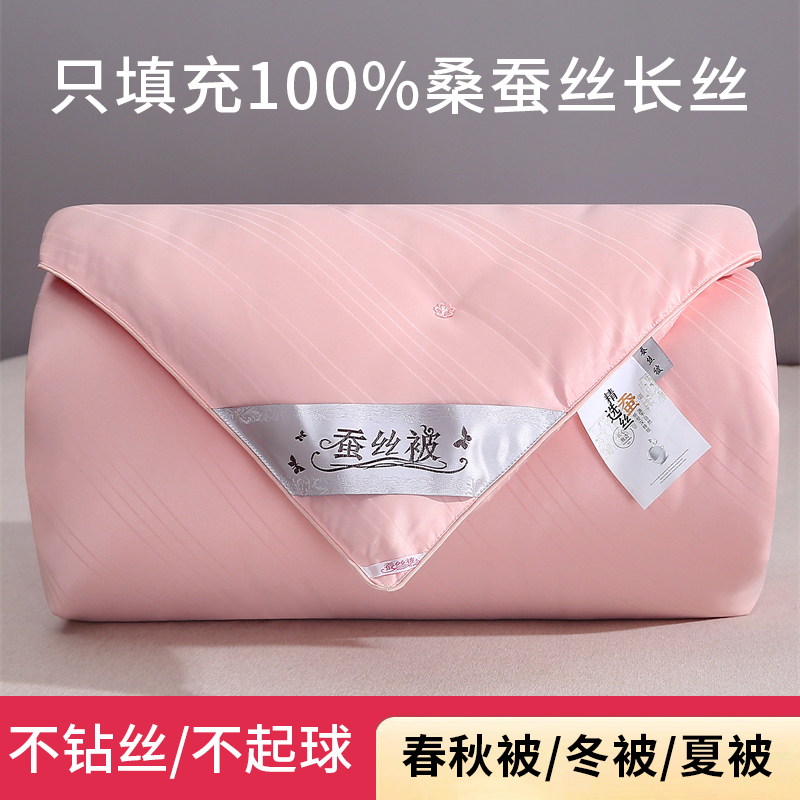 水晶官家纺旗舰店正品蚕丝被100桑蚕丝%加厚秋冬季被子母被芯冬被