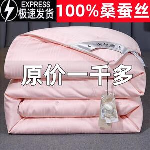 水晶官家纺旗舰店正品蚕丝被100%桑蚕丝加厚秋冬季被子母被芯冬被