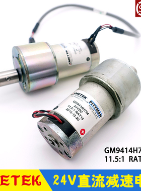 美国AMETEK PITTMAN直流24V电机艾美太克GM9414H764 11.5:1 RATIO