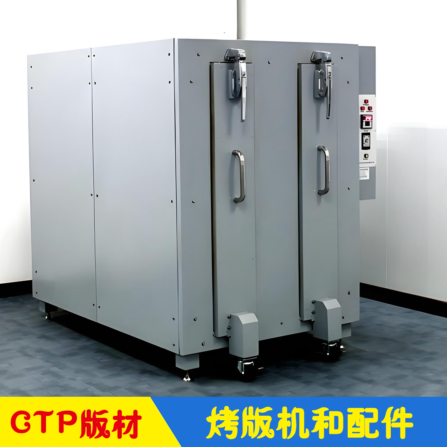 PS/CTP版烤版机耐高温胶条加热丝