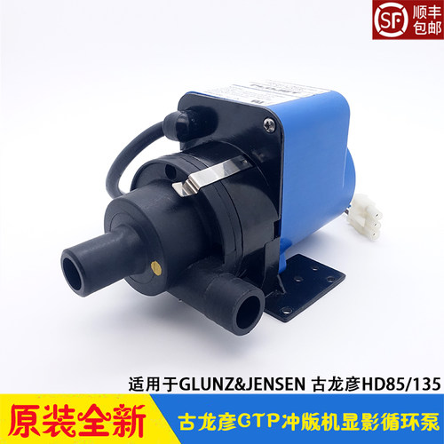 古龙彦FLOJET循环泵XDP25/35