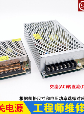 CTP冲版机制版机开关电源 直流DC24V/5V/12V/9V电路板供电电源