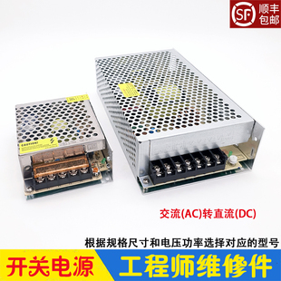 CTP冲版机制版机开关电源 直流DC24V/5V/12V/9V电路板供电电源
