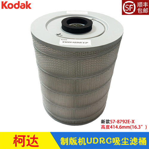 柯达CTP制版机吸尘器过滤桶新款
